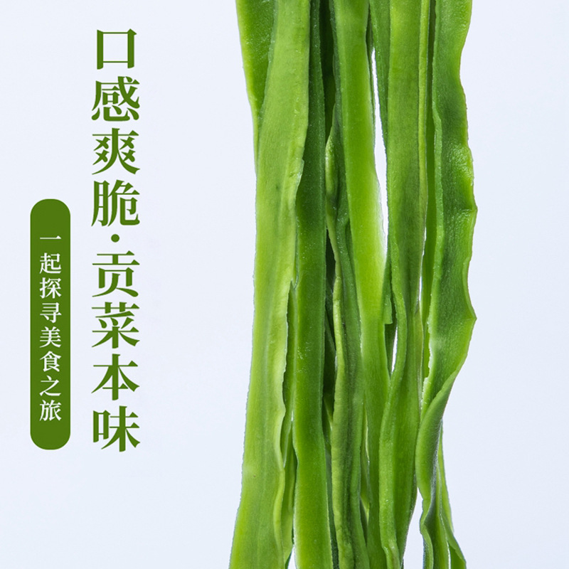贡菜贡菜自制干贡菜脱水蔬菜火锅食材
